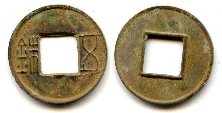 Wu Zhu coins